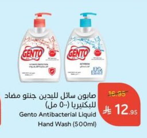 GENTO available at Hyper Panda in KSA, Saudi Arabia, Saudi - Mahayil