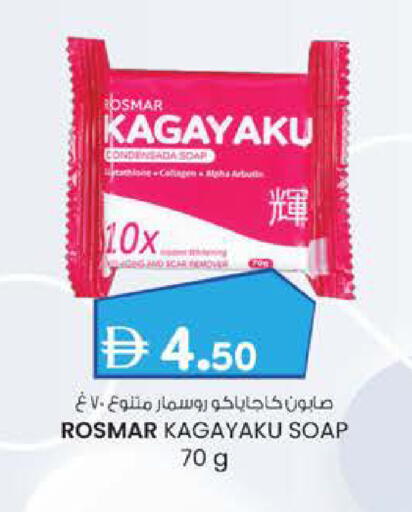 available at K M Trading  in UAE - Fujairah