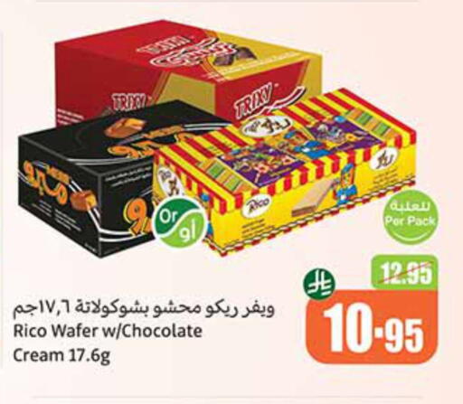 البسكويت in أسواق عبد الله العثيم, المملكة العربية السعودية Offers - المملكة العربية السعودية available at أسواق عبد الله العثيم in مملكة العربية السعودية, السعودية, سعودية - الرياض