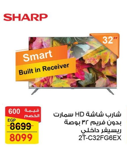شارب تلفاز ذكي available at فتح الله in Egypt - القاهرة