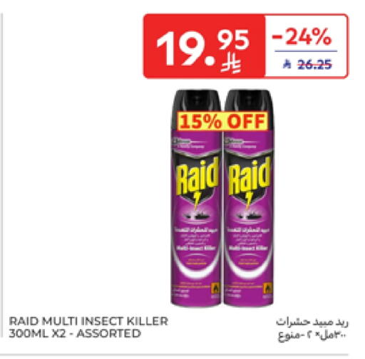 طارد الحشرات in كارفور, المملكة العربية السعودية Offers - المملكة العربية السعودية رايد available at كارفور in مملكة العربية السعودية, السعودية, سعودية - الخبر