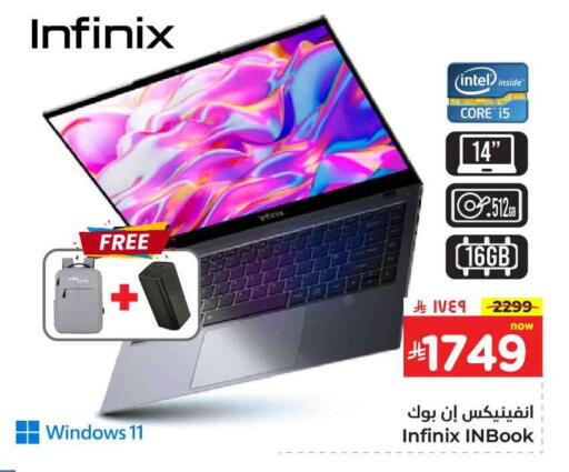 INFINIX Laptop available at Hyper Al Wafa in KSA, Saudi Arabia, Saudi - Riyadh