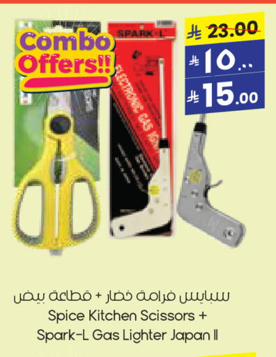 available at City Flower in KSA, Saudi Arabia, Saudi - Jubail