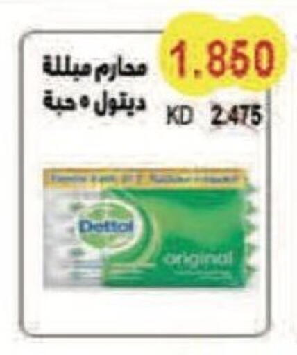 DETTOL available at Salwa Co-Operative Society  in Kuwait - Ahmadi Governorate