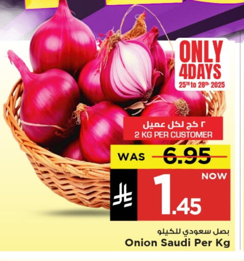 Onion from Saudi Arabia available at Mark & Save in KSA, Saudi Arabia, Saudi - Al Khobar