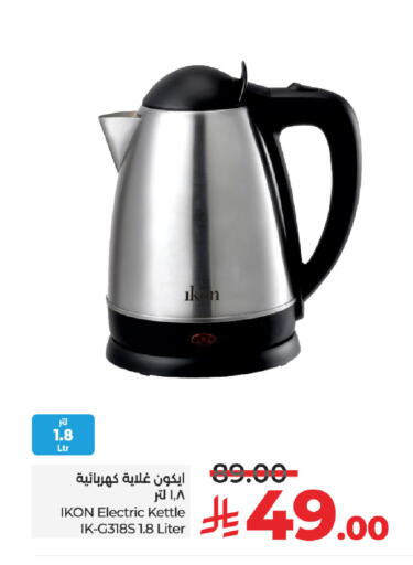 IKON Kettle available at LULU Hypermarket in KSA, Saudi Arabia, Saudi - Saihat