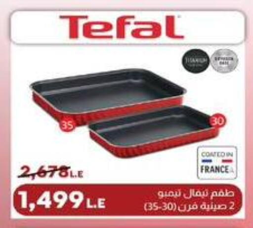 available at لولو هايبرماركت in Egypt