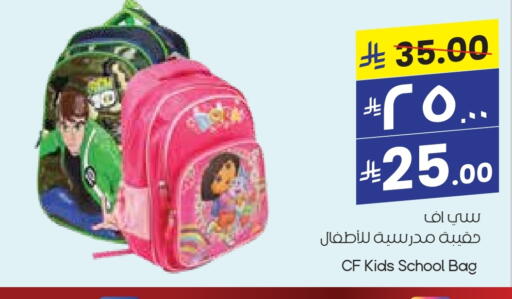 School Bag available at City Flower in KSA, Saudi Arabia, Saudi - Sakaka