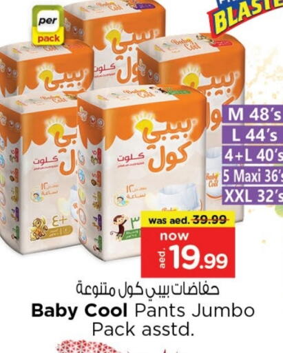 BABY COOL available at Last Chance  in UAE - Fujairah