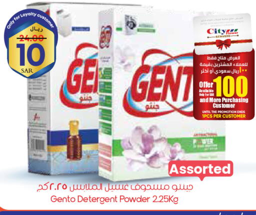GENTO Detergent available at City Flower in KSA, Saudi Arabia, Saudi - Al Duwadimi