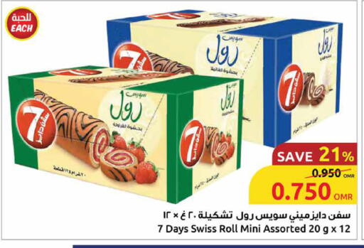 الكيك والمعجنات in مركز سلطان, عُمان Offers - عُمان available at مركز سلطان in عُمان - صلالة