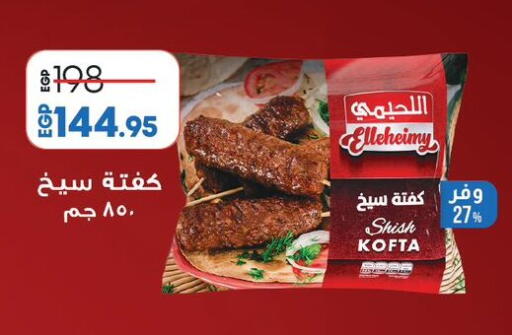 available at لولو هايبرماركت in Egypt