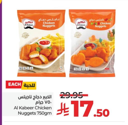 AL KABEER Chicken Nuggets available at LULU Hypermarket in KSA, Saudi Arabia, Saudi - Jubail