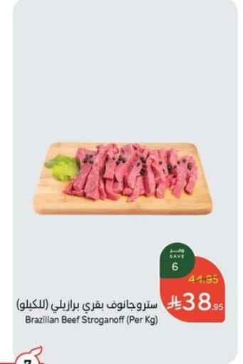 Beef available at Hyper Panda in KSA, Saudi Arabia, Saudi - Dammam