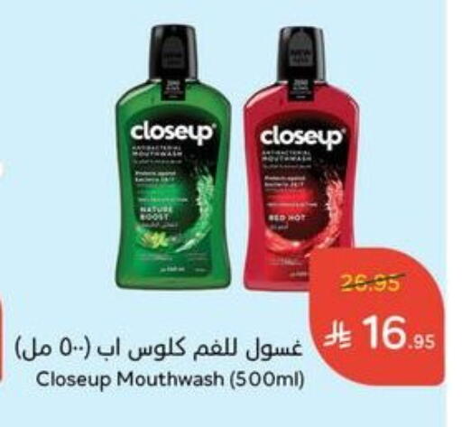 CLOSE UP Mouthwash available at Hyper Panda in KSA, Saudi Arabia, Saudi - Ar Rass