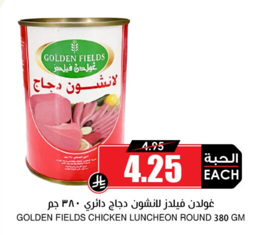 available at Prime Supermarket in KSA, Saudi Arabia, Saudi - Al-Kharj