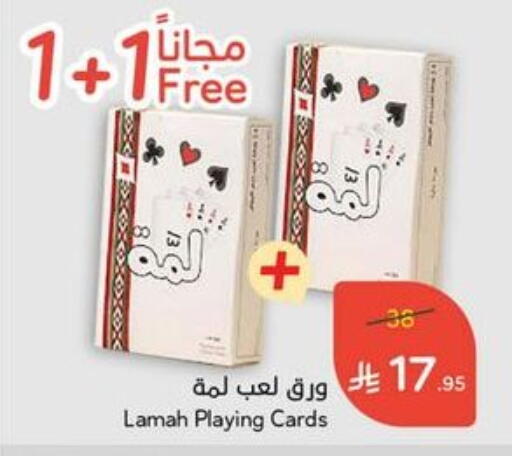 available at Hyper Panda in KSA, Saudi Arabia, Saudi - Medina