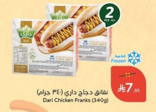 Chicken Franks available at Hyper Panda in KSA, Saudi Arabia, Saudi - Jazan