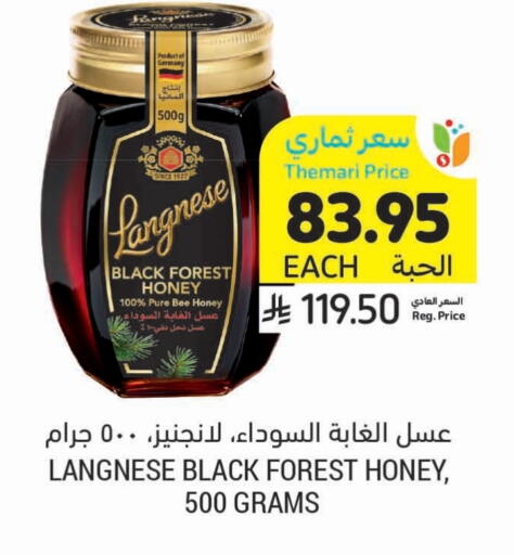 LANGNESE Honey available at Tamimi Market in KSA, Saudi Arabia, Saudi - Al Khobar