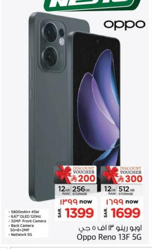 OPPO available at Nesto in KSA, Saudi Arabia, Saudi - Riyadh