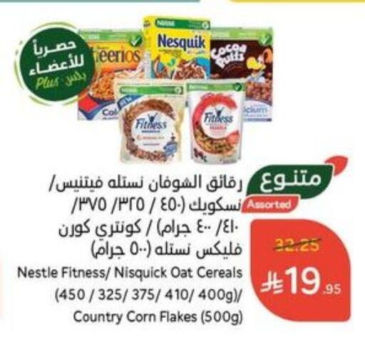 NESTLE Corn Flakes available at Hyper Panda in KSA, Saudi Arabia, Saudi - Unayzah