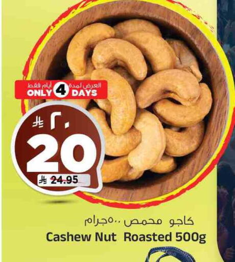 Dried Fruits & Dates in Al Madina Hypermarket, Saudi Arabia Offers - Saudi Arabia available at Al Madina Hypermarket in KSA, Saudi Arabia, Saudi - Riyadh