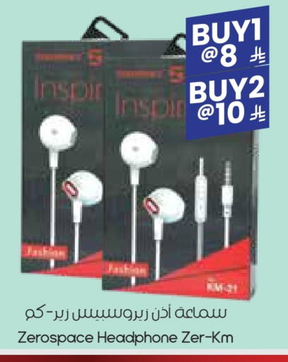 سماعات أذن available at ستي فلاور in مملكة العربية السعودية, السعودية, سعودية - عرعر