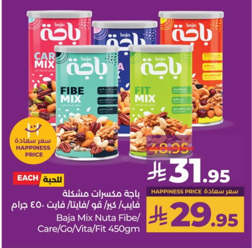 الفواكه المجففة و التمور in لولو هايبرماركت, المملكة العربية السعودية Offers - المملكة العربية السعودية available at لولو هايبرماركت in مملكة العربية السعودية, السعودية, سعودية - سيهات