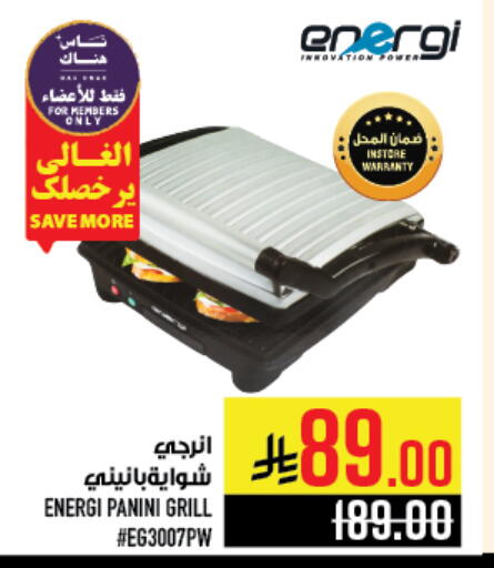 available at Abraj Hypermarket in KSA, Saudi Arabia, Saudi - Mecca