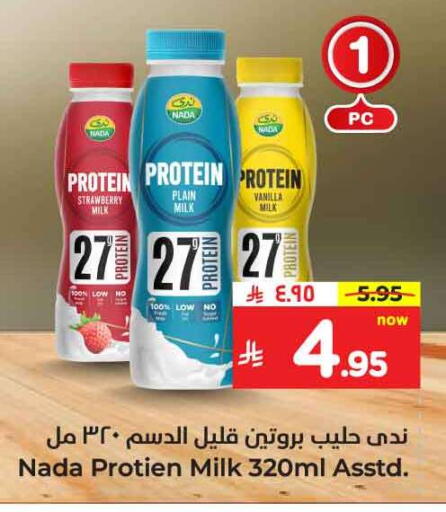 NADA Protein Milk available at Hyper Al Wafa in KSA, Saudi Arabia, Saudi - Riyadh