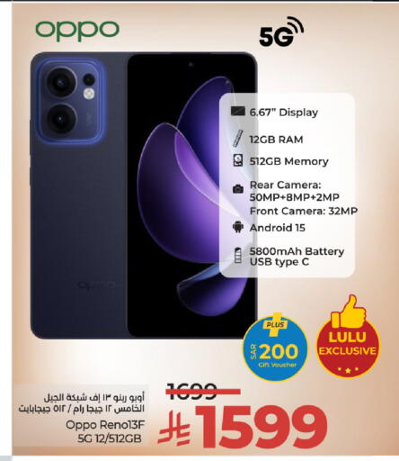 OPPO available at LULU Hypermarket in KSA, Saudi Arabia, Saudi - Hail