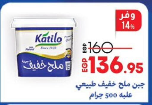 KATILO available at Lulu Hypermarket  in Egypt - Cairo