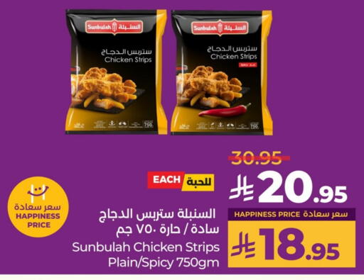 شرائح الدجاج available at لولو هايبرماركت in مملكة العربية السعودية, السعودية, سعودية - الخبر‎