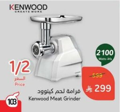 KENWOOD Mixer / Grinder available at Hyper Panda in KSA, Saudi Arabia, Saudi - Mahayil
