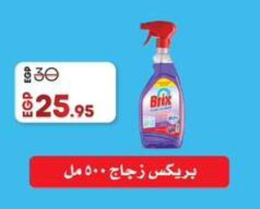 تنظيف in لولو هايبرماركت, Egypt Offers - Egypt منظف الزجاج available at لولو هايبرماركت in Egypt - القاهرة