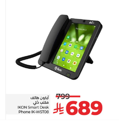 IKON available at LULU Hypermarket in KSA, Saudi Arabia, Saudi - Tabuk