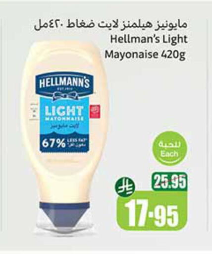 Sauces & Spreads in Othaim Markets, Saudi Arabia Offers - Saudi Arabia Mayonnaise available at Othaim Markets in KSA, Saudi Arabia, Saudi - Al Qunfudhah