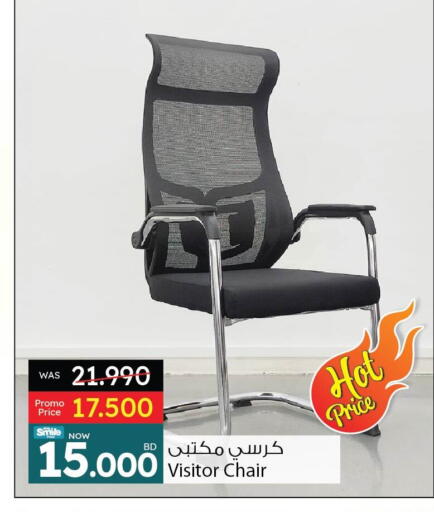 available at Ansar Gallery in Bahrain