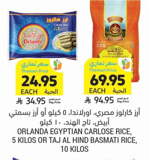 TAJ AL HIND Basmati / Biryani Rice available at Tamimi Market in KSA, Saudi Arabia, Saudi - Khafji