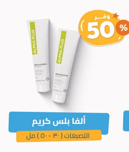 Face Cream available at United Pharmacies in KSA, Saudi Arabia, Saudi - Bishah