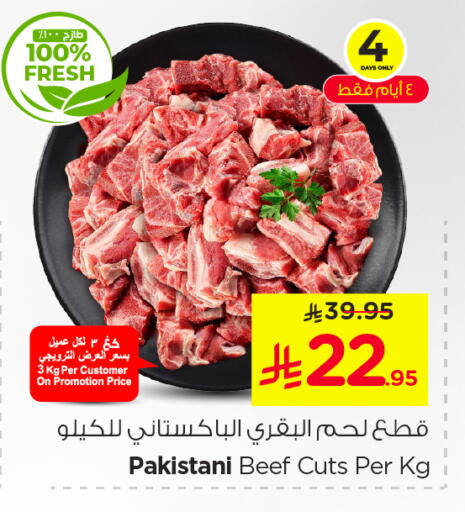 حم بقرى available at نستو in مملكة العربية السعودية, السعودية, سعودية - الجبيل‎