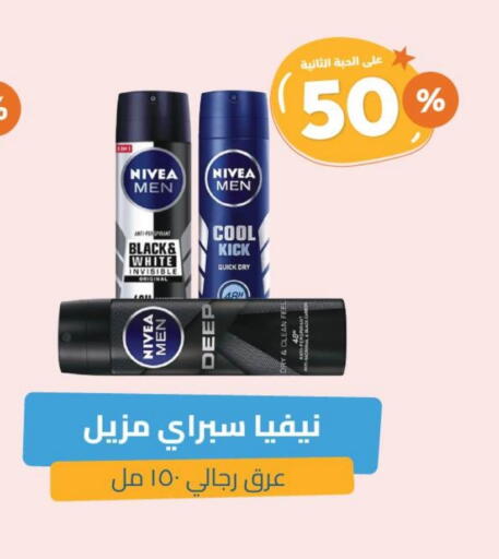 Nivea available at United Pharmacies in KSA, Saudi Arabia, Saudi - Dammam
