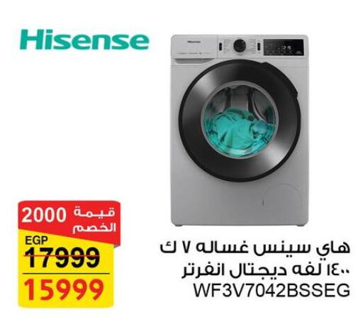 HISENSE Washing Machine available at Fathalla Market  in Egypt - Cairo