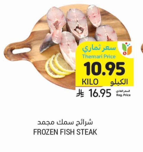 available at Tamimi Market in KSA, Saudi Arabia, Saudi - Abha
