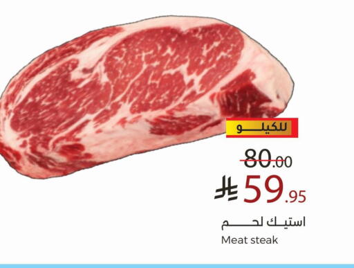 available at Mira Mart Mall in KSA, Saudi Arabia, Saudi - Jeddah