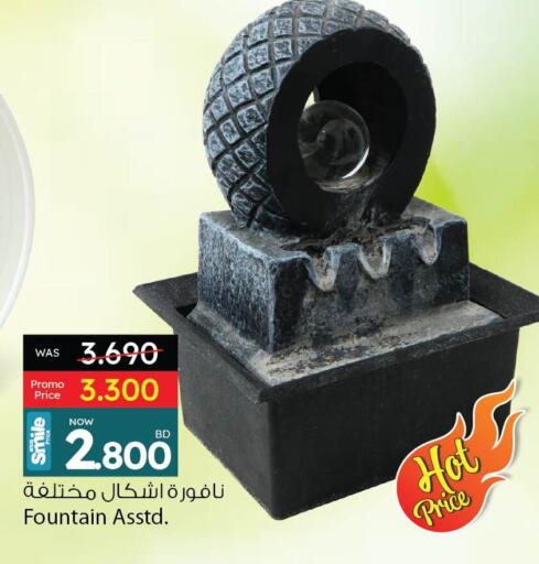 Gifts & Toys in Ansar Gallery, Bahrain available at Ansar Gallery in Bahrain