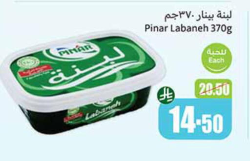 زبادي و لبنة in أسواق عبد الله العثيم, المملكة العربية السعودية Offers - المملكة العربية السعودية بينار لبنة available at أسواق عبد الله العثيم in مملكة العربية السعودية, السعودية, سعودية - الدوادمي