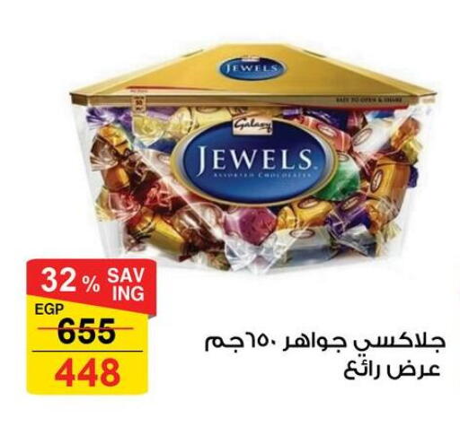 GALAXY JEWELS available at Fathalla Market  in Egypt - Cairo
