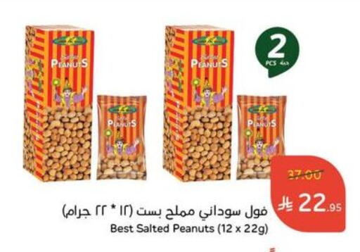 Dried Fruits & Dates in Hyper Panda, Saudi Arabia Offers - Saudi Arabia available at Hyper Panda in KSA, Saudi Arabia, Saudi - Al Bahah
