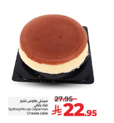 available at LULU Hypermarket in KSA, Saudi Arabia, Saudi - Yanbu